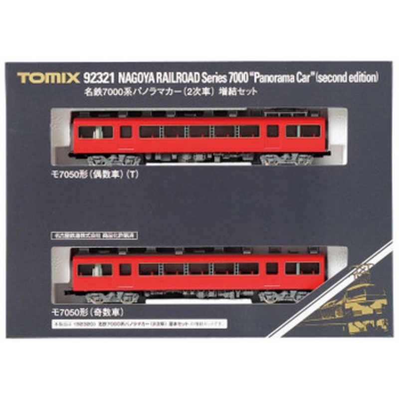 Tomix 92321 Nagoya Railroad Series 7000 Panorama Car 2nd Ed. 2 Cars Add-on Set (N scale)