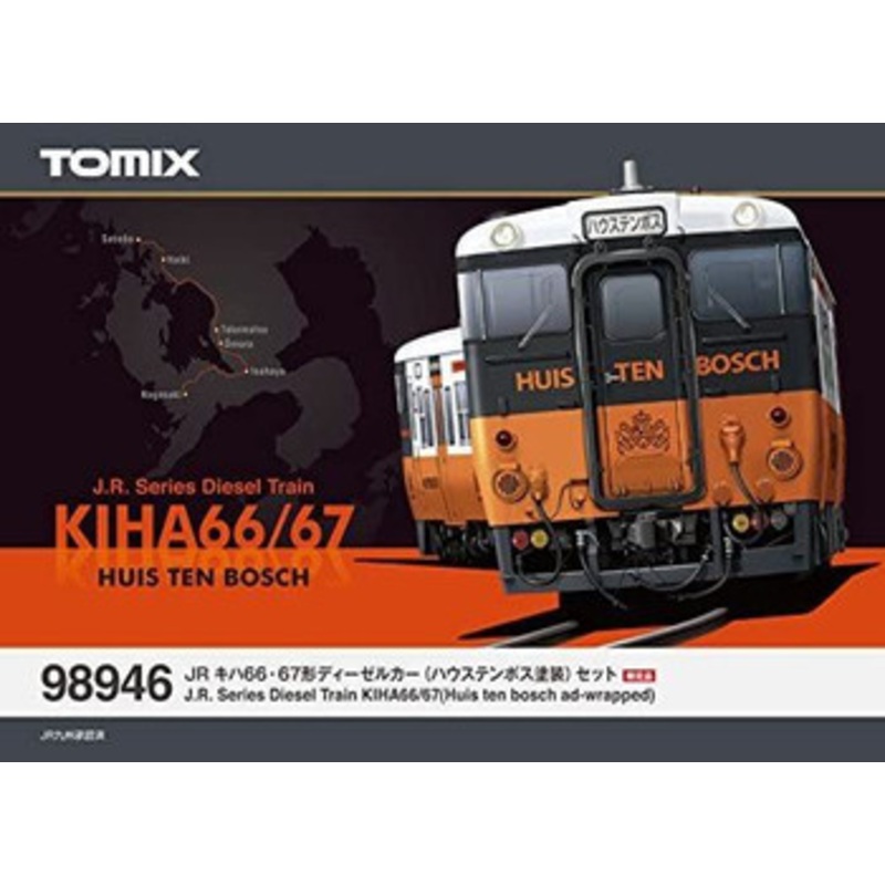 Tomix 98946 JR Type KIHA 66/67 Diesel Car (Huis Ten Bosch Paint) 2 Cars Set (N scale)