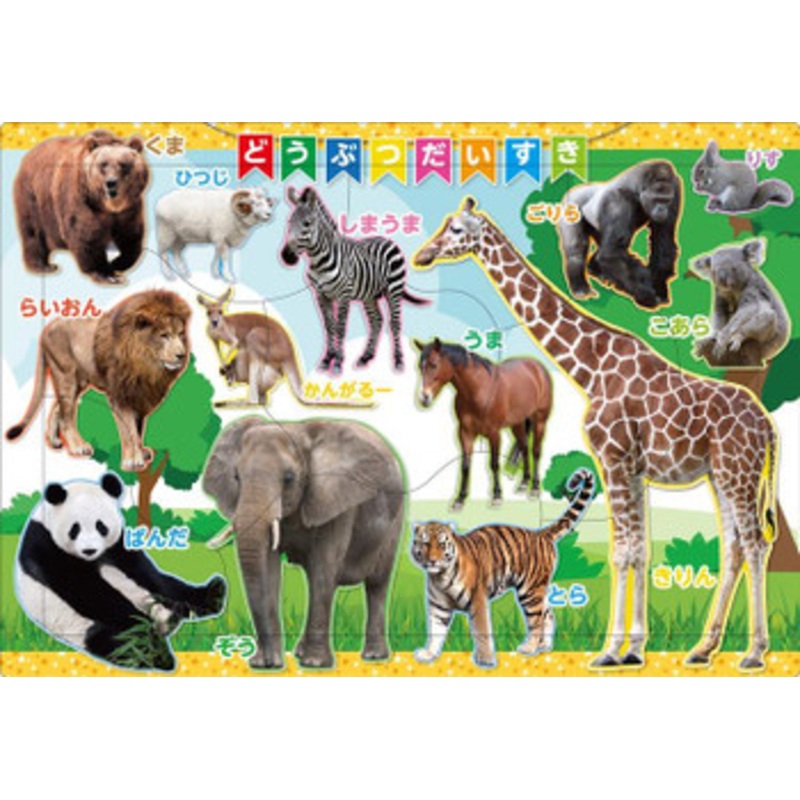 Apollo-sha 25-177 Jigsaw Puzzle I Love Animals (9 Pieces) Child Puzzle