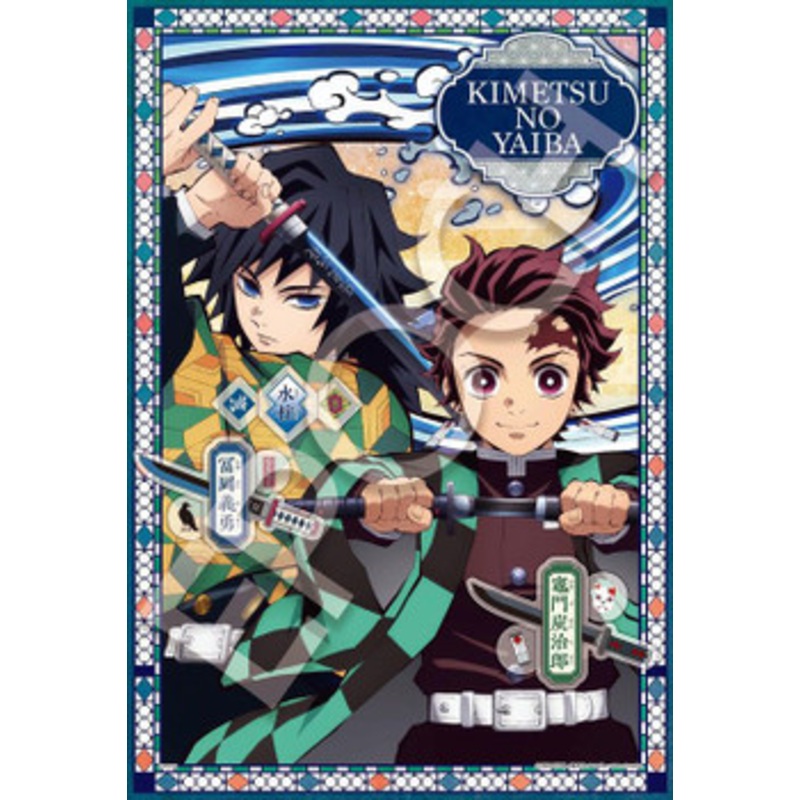Epoch 73-501s Jigsaw Puzzle Demon Slayer: Kimetsu no Yaiba Puzzle Decoration Vol.2 (300 Pieces)