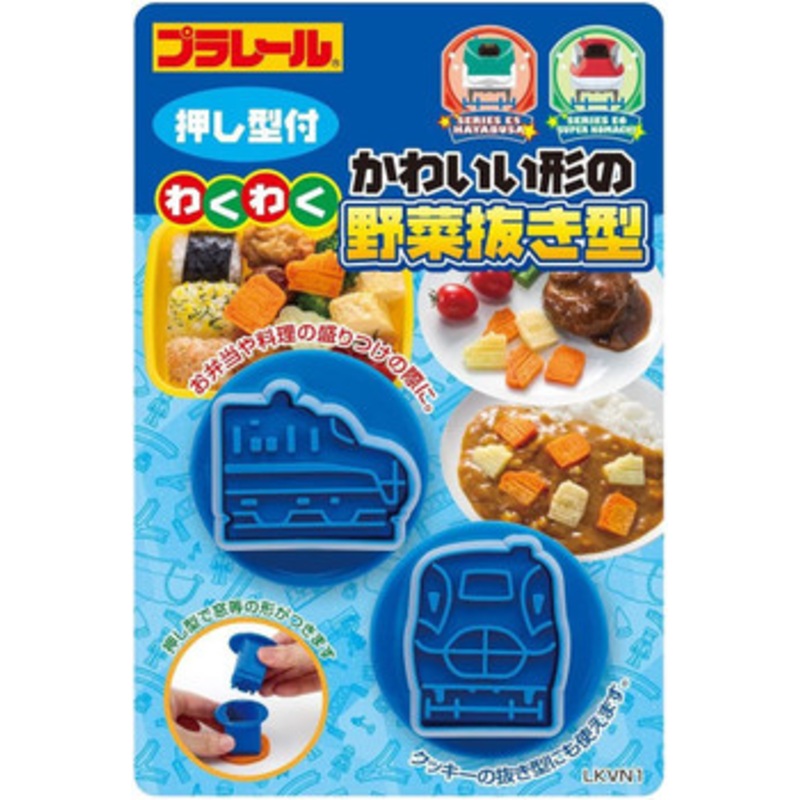 Plarail Shinkansen Vegetable Cutting Die