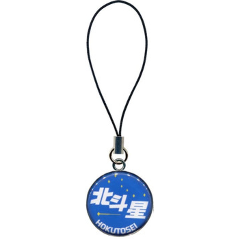 Train Metal Strap ‘Hokutosei’