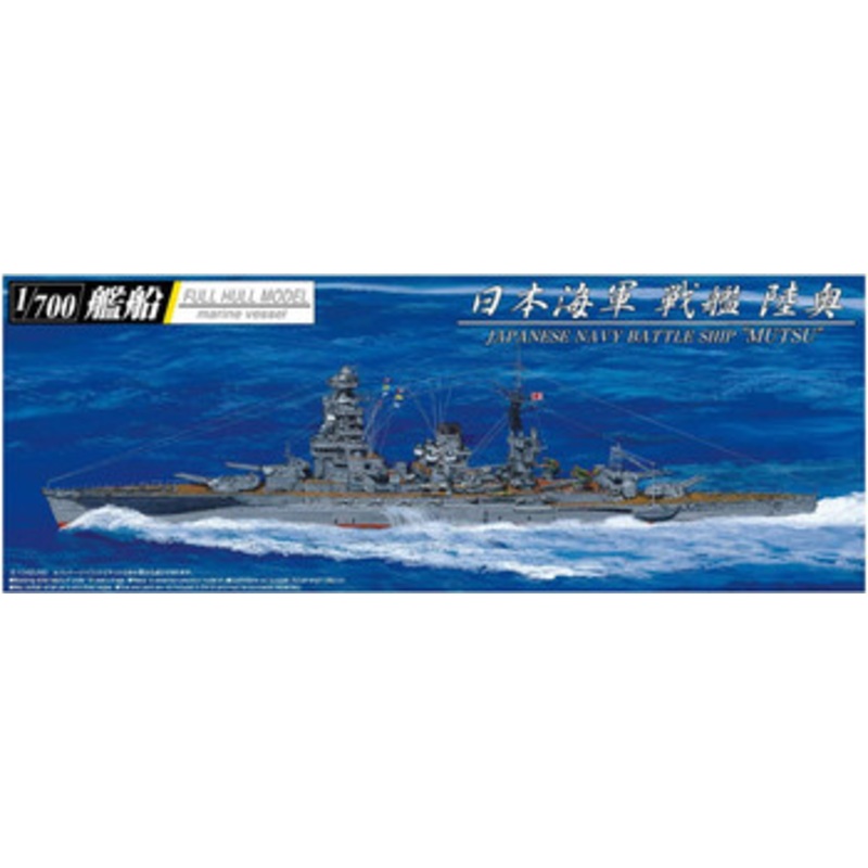 Aoshima Full Hull 1/700 IJN Battleship Mutsu 1942 (w/ Metal Barrels) Plastic Model