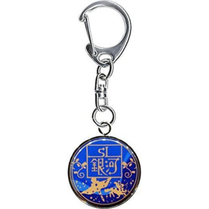 Train Metal Keychain SL Ginga