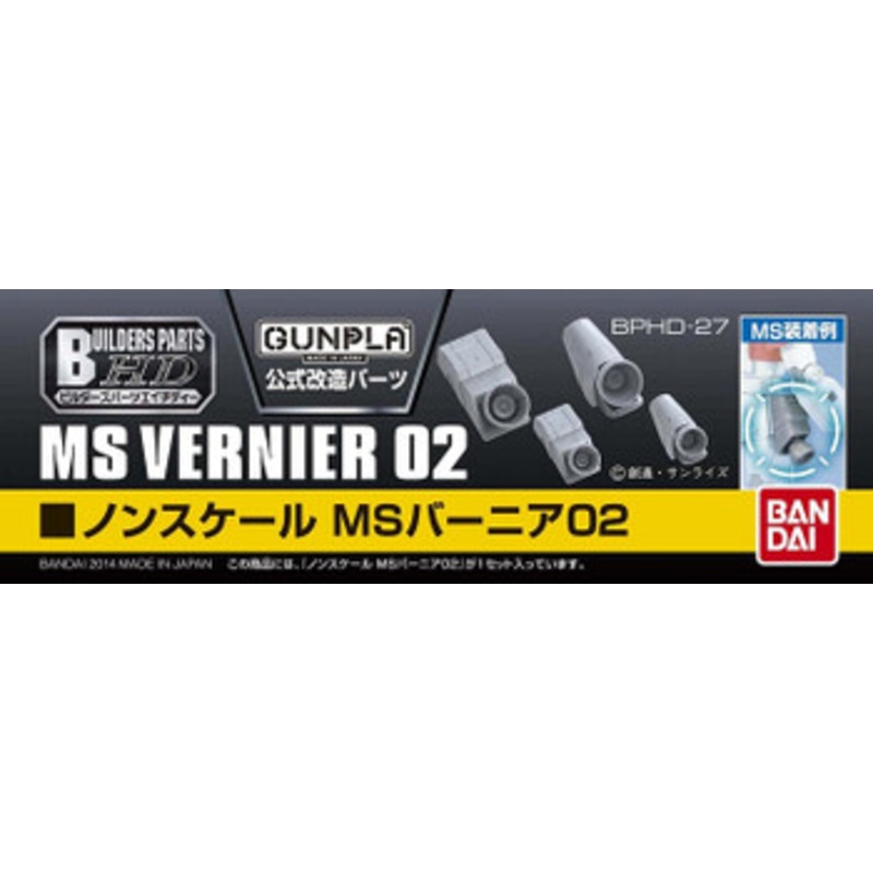 Bandai Builders Parts HD MS Vernier 02 Plastic Model