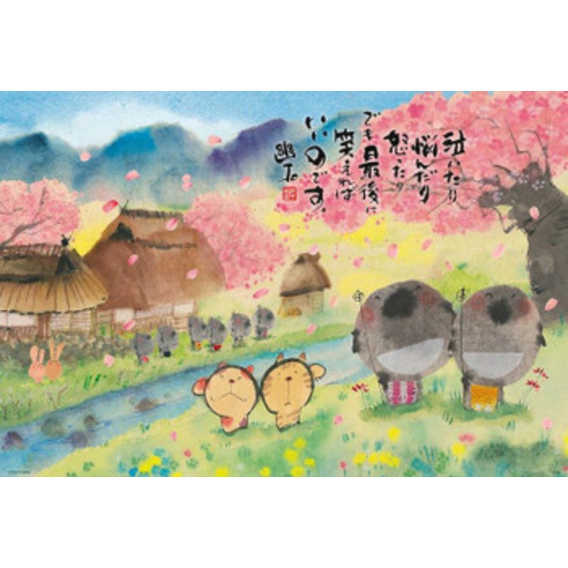 Beverly 61-456 Jigsaw Puzzle Traditional Japanese Art The Last Laugh (1000 Pieces)