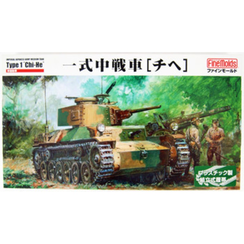 Fine Molds 1/35 IJA Japanese Army Medium Tank Type 1 CHI-HE Plastic Model