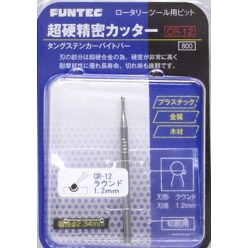 FUNTEC CR-12 Carbide Precision Cutter Round Type (Tungsten Carbide) 1.2mm