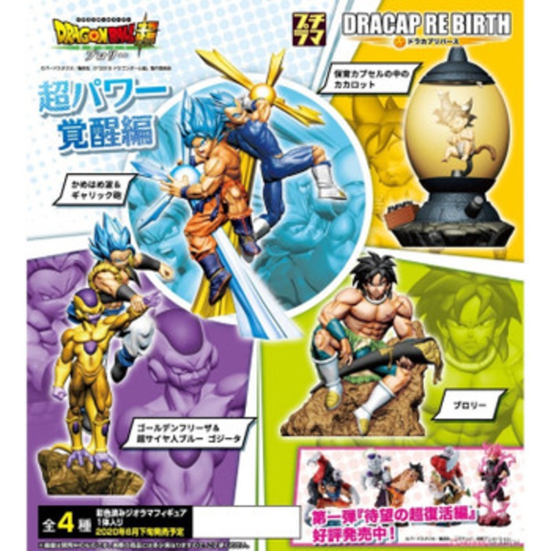 Megahouse Dracap RE BIRTH Dragon Ball Super Power Awakening Ver. BOX
