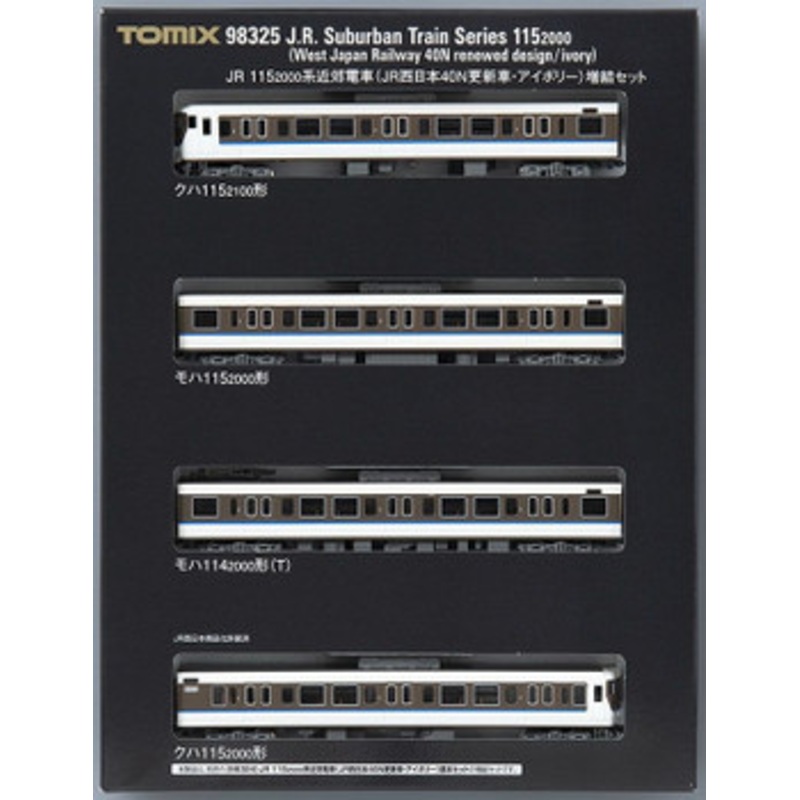Tomix 98325 JR Series 115-2000 JR West Japan 40N Updated 4 Cars Add-on Set (N scale)