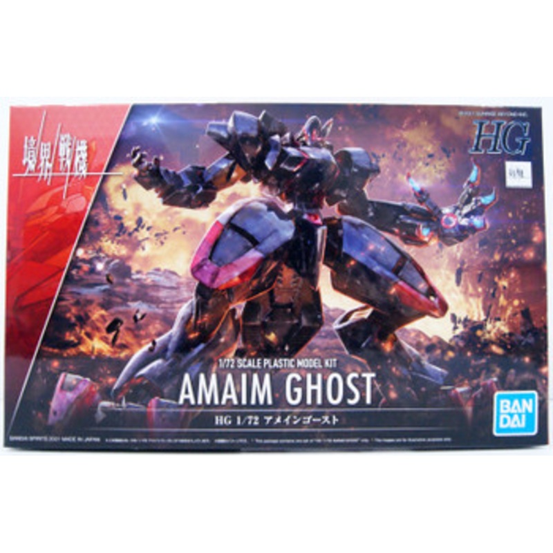 Bandai Kyoukai Senki HG 1/72 Amaim Ghost Plastic Model