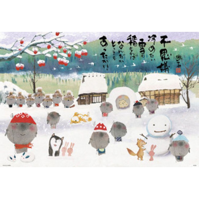 Beverly 61-452 Jigsaw Puzzle Japanese Jizo Playing in the Winter Snow (1000 Pieces)