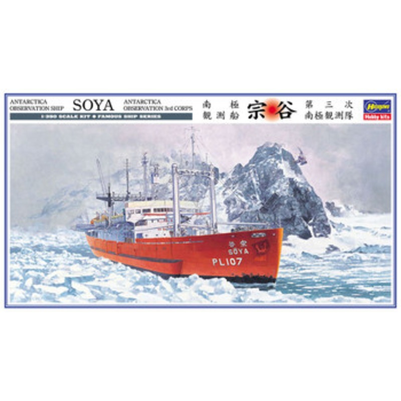 Hasegawa 1/350 Antarctica Observation Ship Soya 3rd Corps Plastic Model