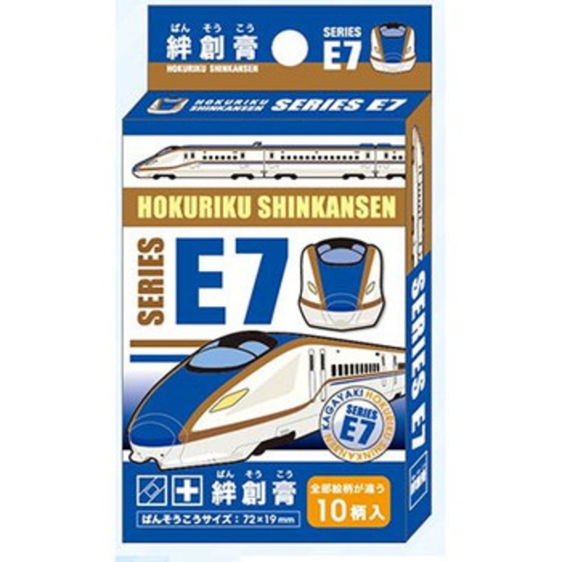 Railway Adhesive Plaster Set Series E7 Kagayaki (10 pcs)