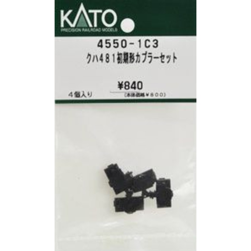 Kato Parts 4550-1C3 Coupler Set for KUHA 481 Initial Type (N scale) ASSY