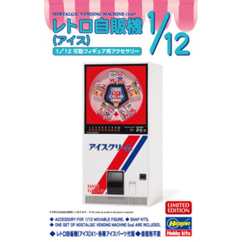 Hasegawa 1/12 Retro Vending Machine (Ice Cream) Plastic Model