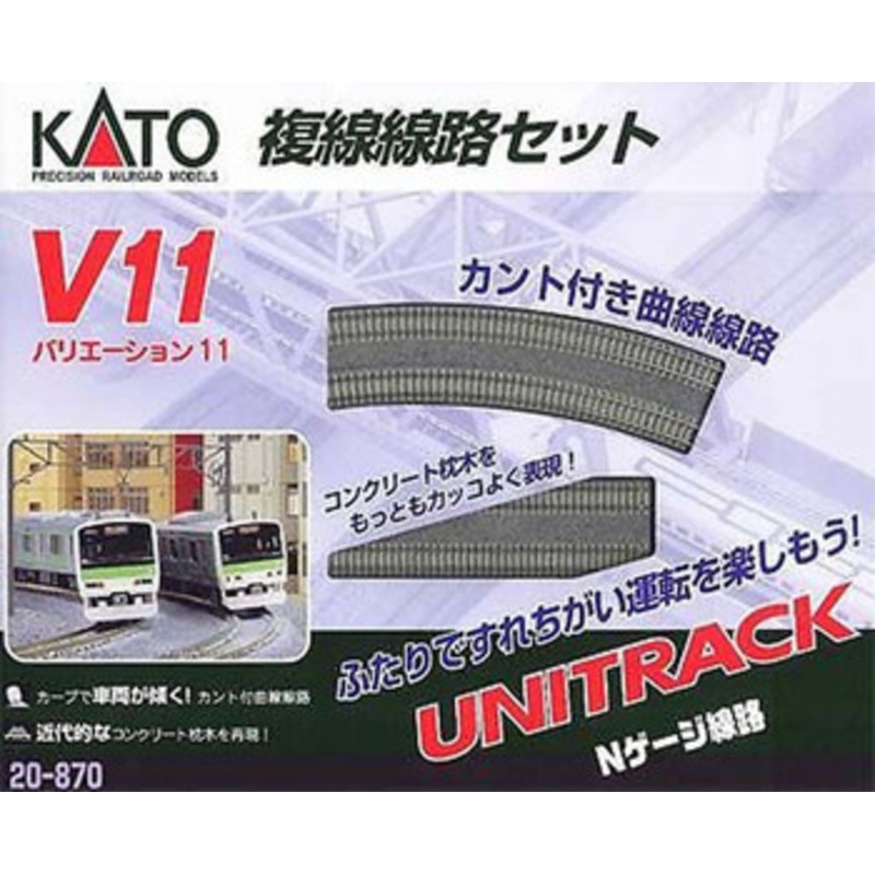 Kato 20-870 UNITRACK Variation Set V11 (N scale)