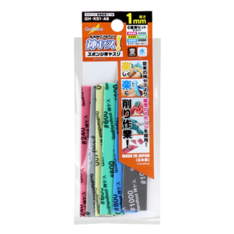 God Hand God Sponge File 1mm Thick Set of 6 Types