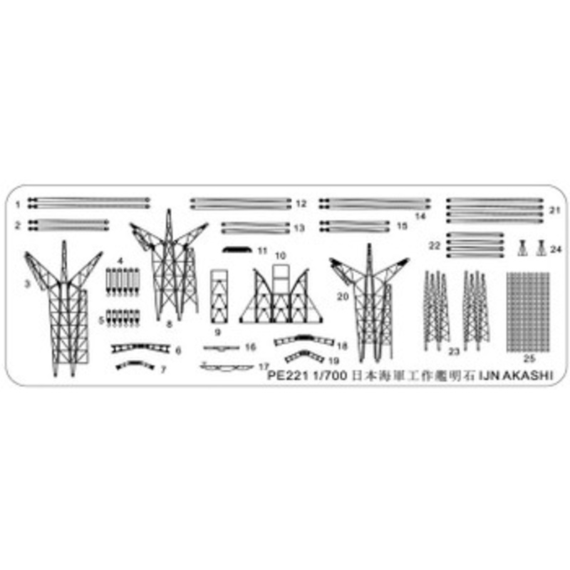Pit-Road 1/700 IJN Repair Ship Akashi Plastic Model Photo Etched Parts