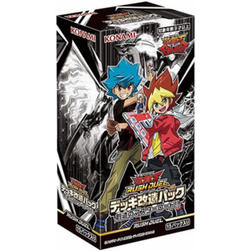 Konami Yu-Gi-Oh! Yugioh OCG Genesis Master Road Booster Box