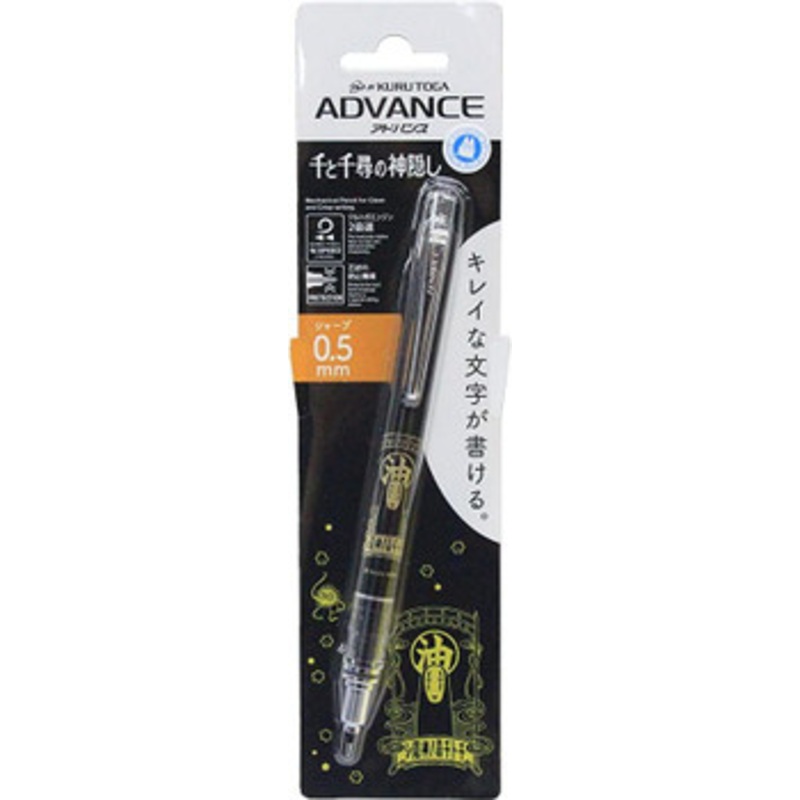 Movic Mechanical Pencil Spirited Away Kuru Toga Advance 0.5mm