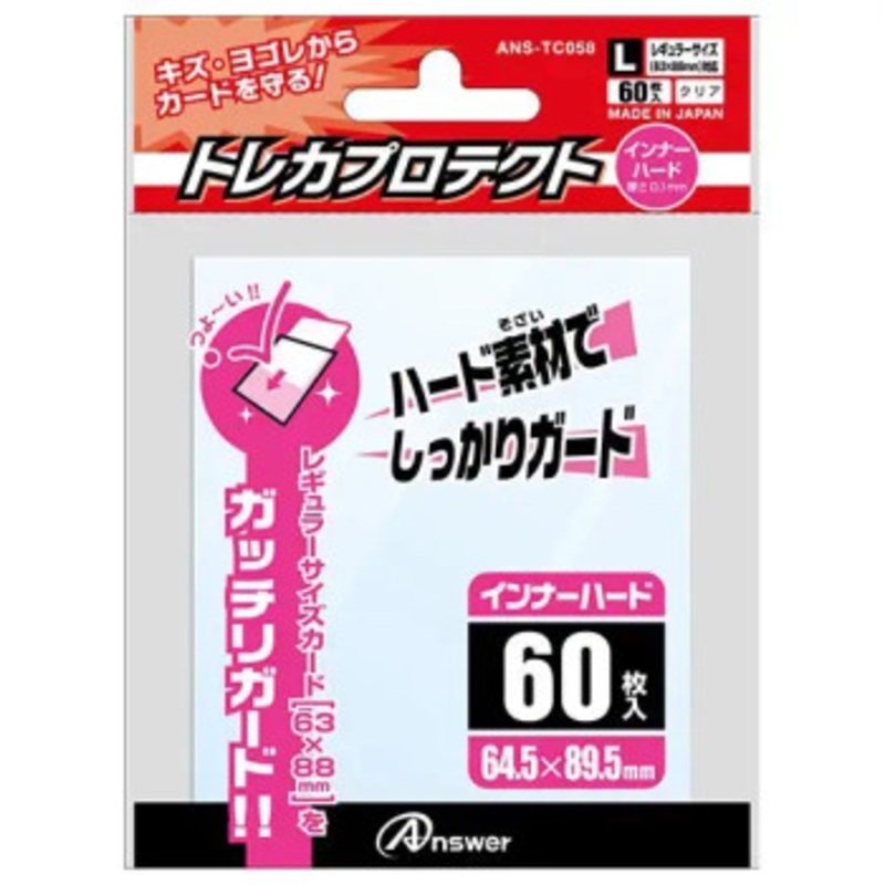 Answer Trading Card Protector for Regular Sized Cards (Inner Hard Type) Transparent 60pcs Pack (Card Sleeve)