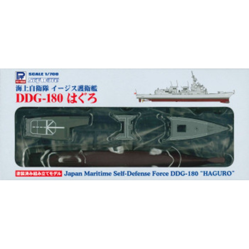 Pit-Road 1/700 Skywave JMSDF DDG-180 Haguro Painted Plastic Model