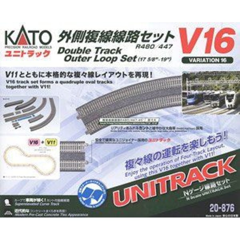 Kato 20-876 UNITRACK Variation Set V16 Double Track Outer Loop Set (N scale)