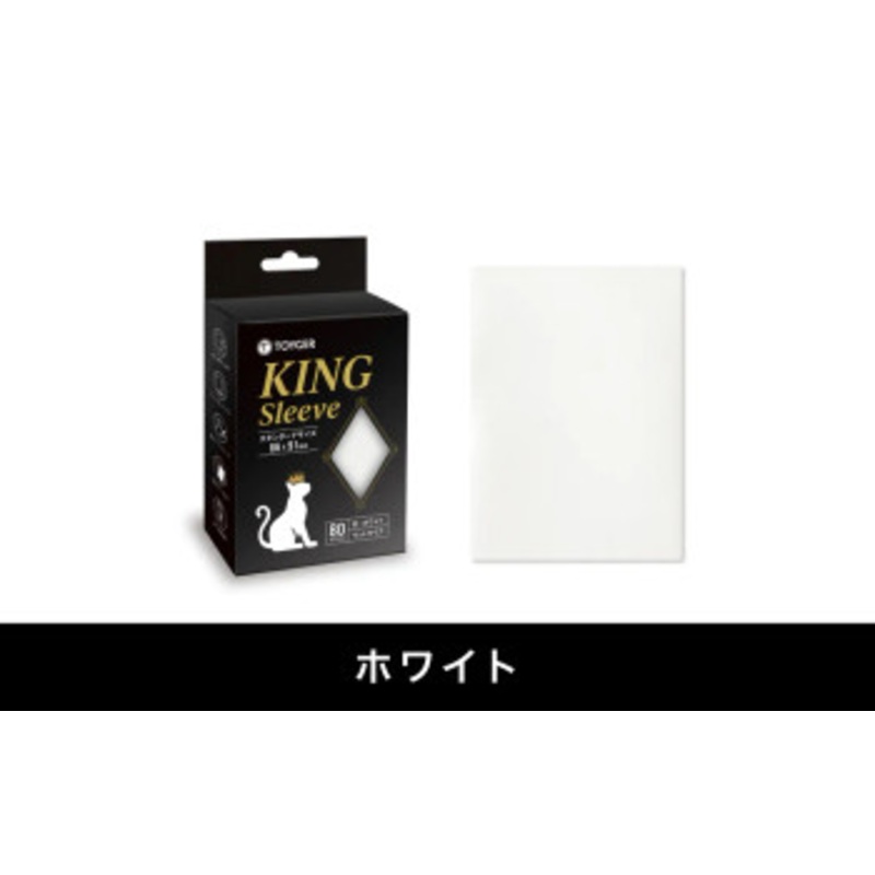 TOYGER King Sleeve Standard White 80pcs (Card Sleeve)