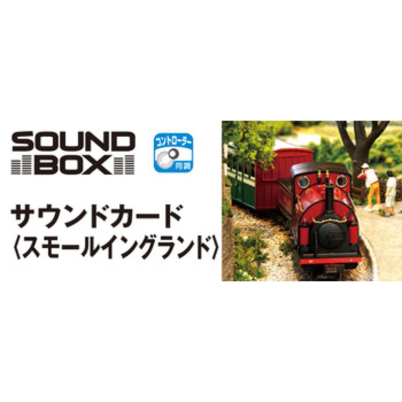 Kato 22-221-4 UNITRACK Sound Card ‘Small England’ (N scale)