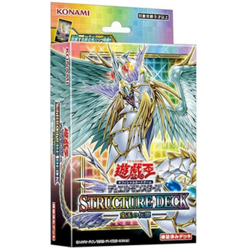 Konami Yu-Gi-Oh! Yugioh OCG Duel Monsters Structure Deck: Legend of the Crystals