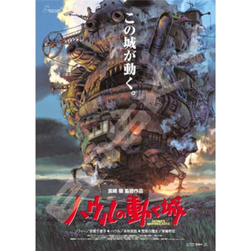 Ensky 1000c-215 Jigsaw Puzzle Studio Ghibli Poster Collection Howl’s Moving Castle (1000 S-Pieces)