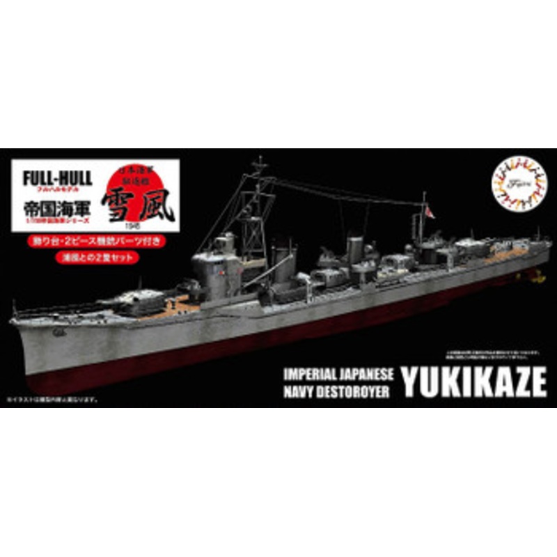 Fujimi Full Hull 1/700 IJN Destroyer Yukikaze Plastic Model