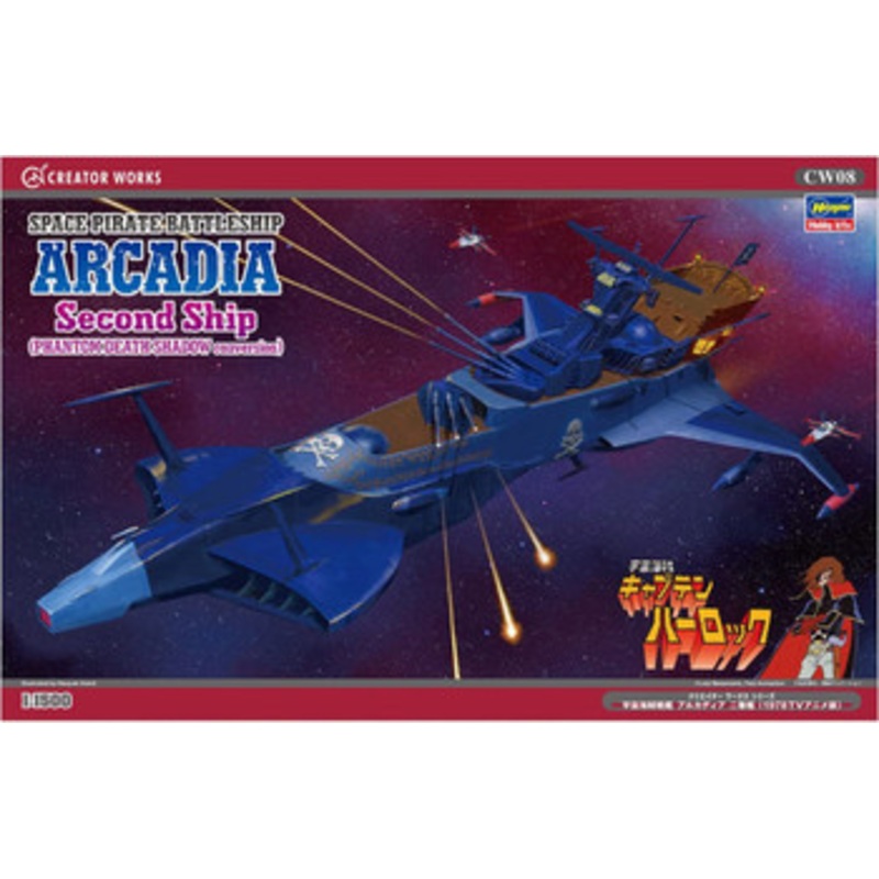 Hasegawa 1/1500 Space Pirate Battleship Arcadia Second Ship Plastic Model (Captain Harlock)