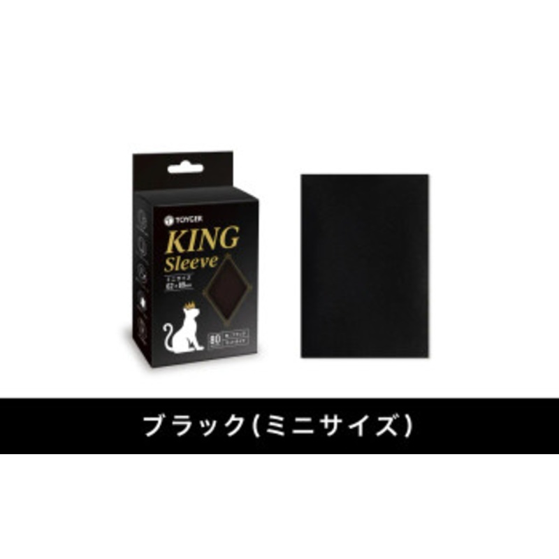 TOYGER King Sleeve Mini Black 80pcs (Card Sleeve)