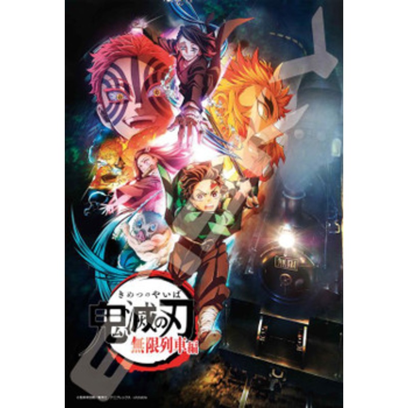 Ensky 108-L779 Jigsaw Puzzle Demon Slayer: Kimetsu no Yaiba Mugen Train (108 L-Pieces)