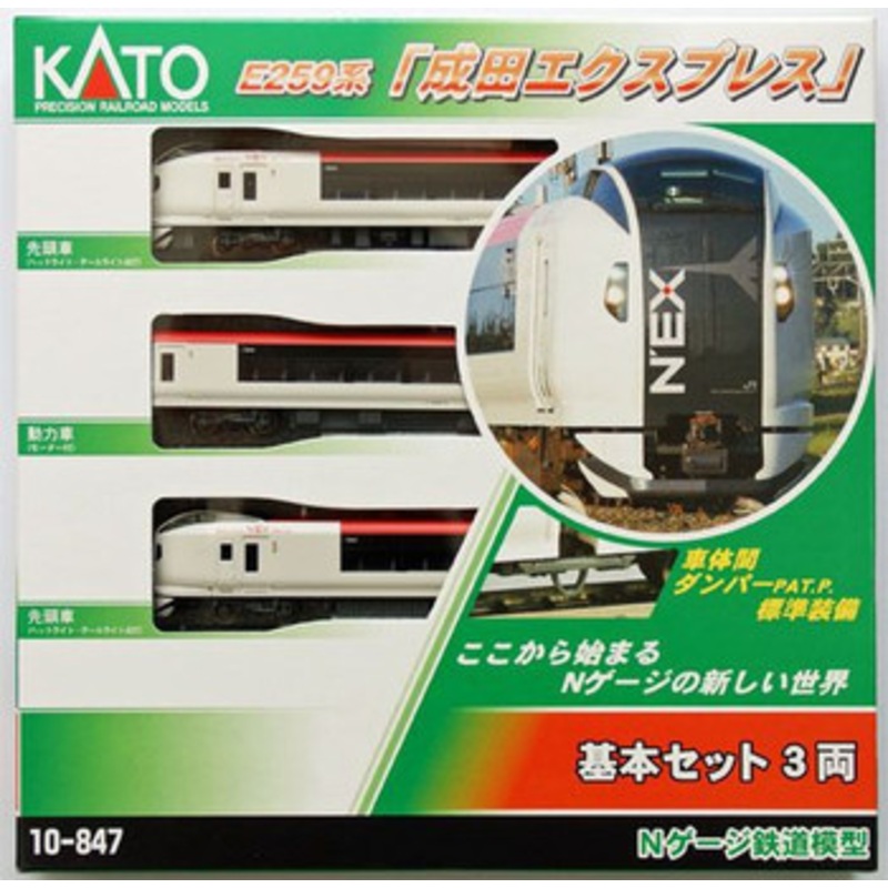 Kato 10-847 JR Series E259 Narita Airport Express N’EX  3 Cars Set (N scale)