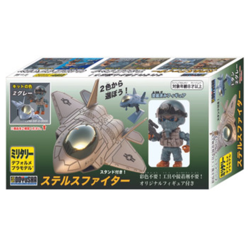 Doyusha Stealth Fighter (Gray) Deformed Plastic Model