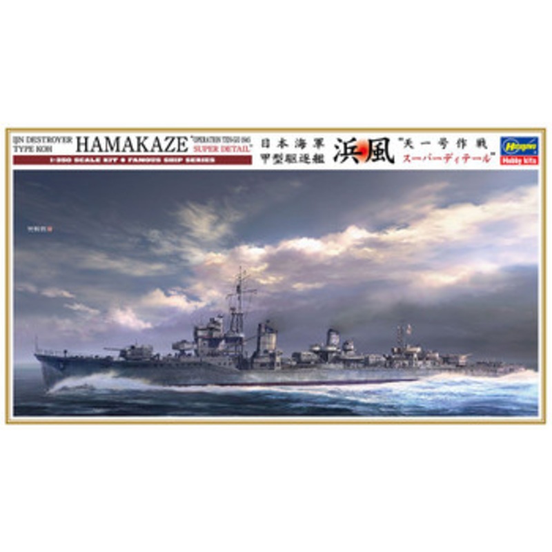Hasegawa 1/350 Japanese Navy Instep Destroyer Hamakaze Tenichi Super Detail Plastic Model