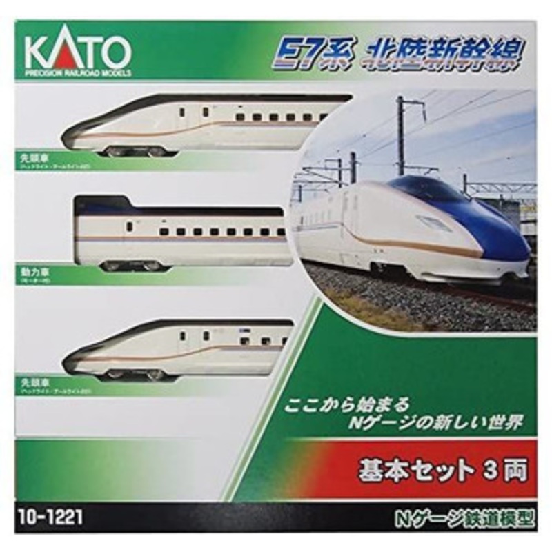 Kato 10-1221 JR Series E7 Hokuriku Shinkansen 3 Cars Set (N scale)