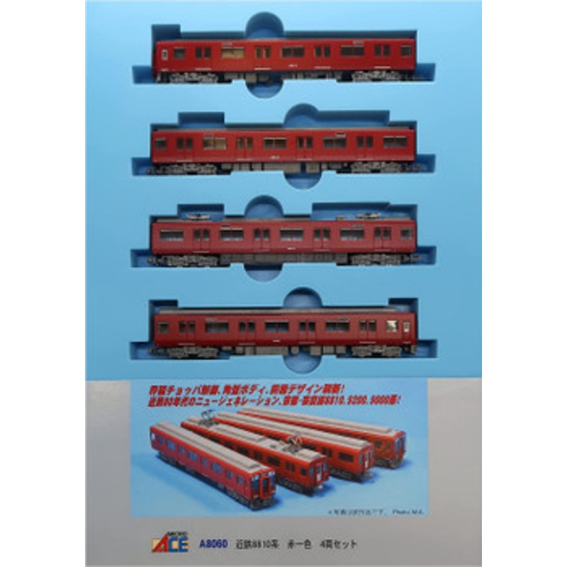 Microace A8060 Kintetsu Series 8810 Solid Red 4 Cars Set (N Scale)