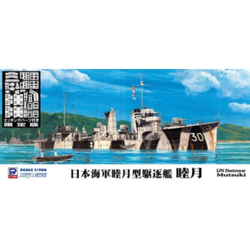 Pit-Road 1/700 Skywave Japanese Navy Mutsuki-class destroyer Mutsuki Plastic Model w/ Photo Etched Parts
