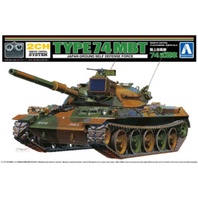 Aoshima Remote Control Plastic Model JGSDF Type 74 MBT