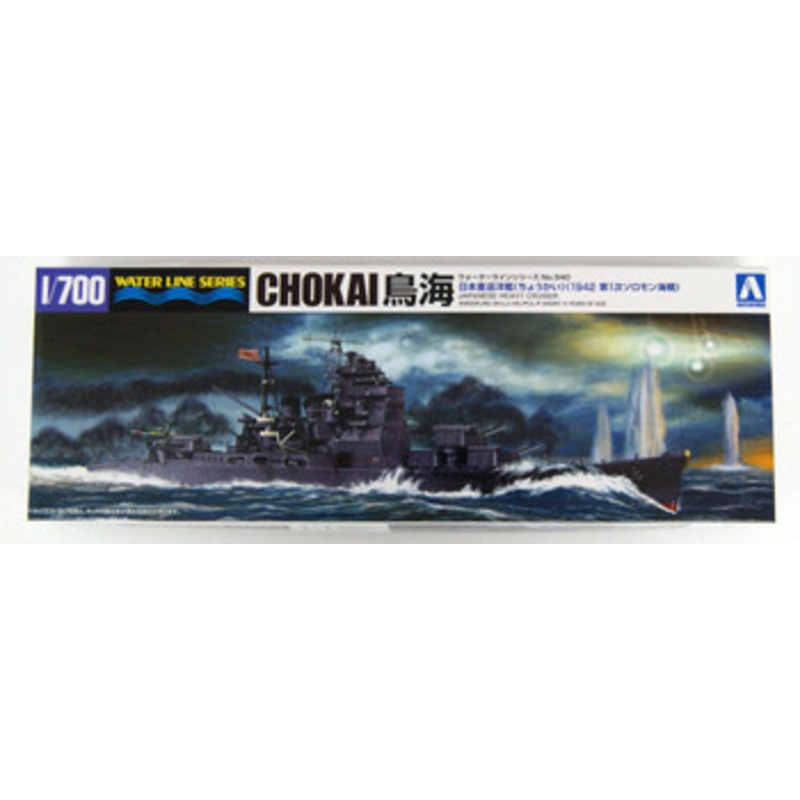 Aoshima Waterline 1/700 IJN Japanese Navy Heavy Cruiser Chokai Plastic Model