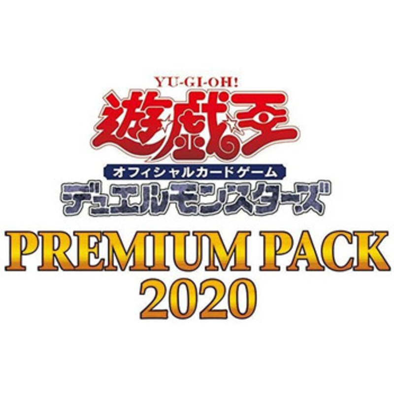 Konami Yu-Gi-Oh! Yugioh OCG Premium Pack 2020 Booster Set