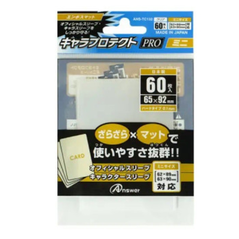 Answer Trading Card Protector Pro Mini for Small Sized Cards Embossing Mat Finish Type Transparent 60pcs Pack (Card Sleeve)