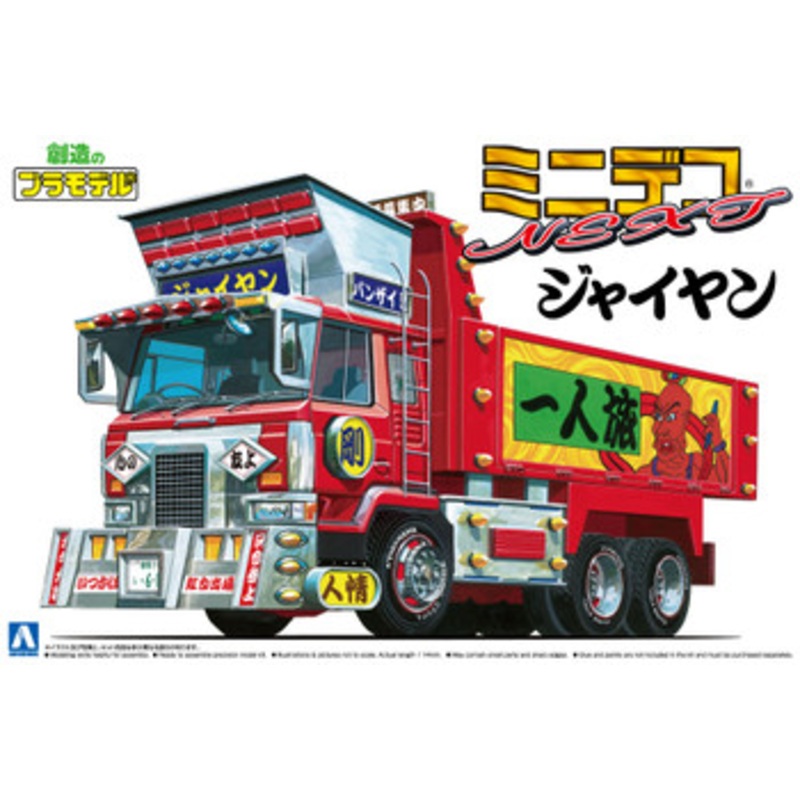 Aoshima Decoration Truck 1/64 Mini Deco NEXT No.2 Jaiyan (Large Dump Truck) Plastic Model