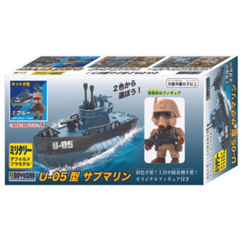 Doyusha U-05 Submarine (Blue) Deformed Plastic Model