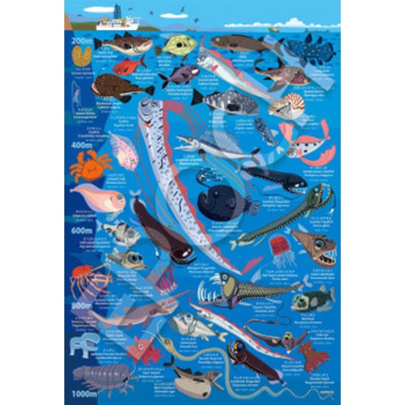 Epoch 26-807 Jigsaw Puzzle Deep Sea Biological Encyclopedia Water Depth 200m-1000m (100 L-Pieces)