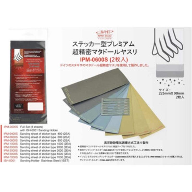 INFINI Model Sticker Type Matador Sand Paper #600 2pcs